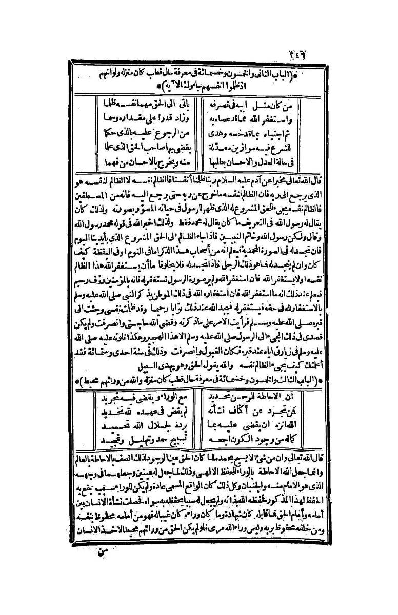 futmak.com - Page 246 - from part Four of the second Boulaq edition